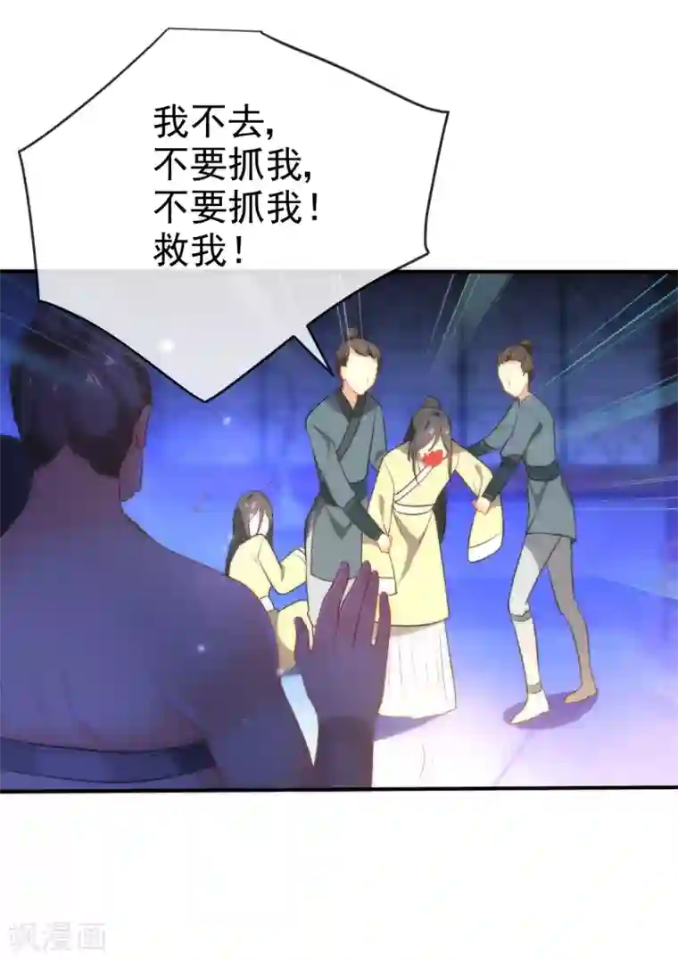 狼少女养成记第40话 掉入魔窟