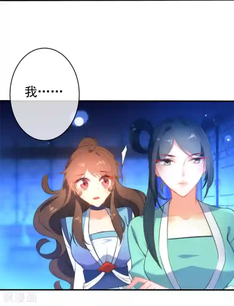 狼少女养成记第40话 掉入魔窟