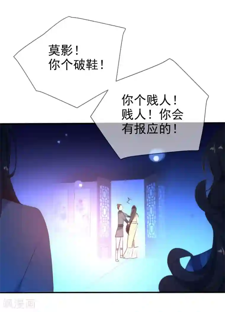 狼少女养成记第40话 掉入魔窟