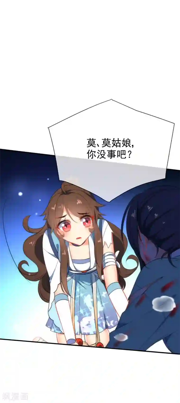 狼少女养成记第41话 他会担心我吗？