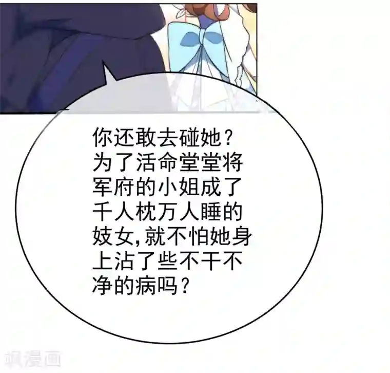 狼少女养成记第41话 他会担心我吗？