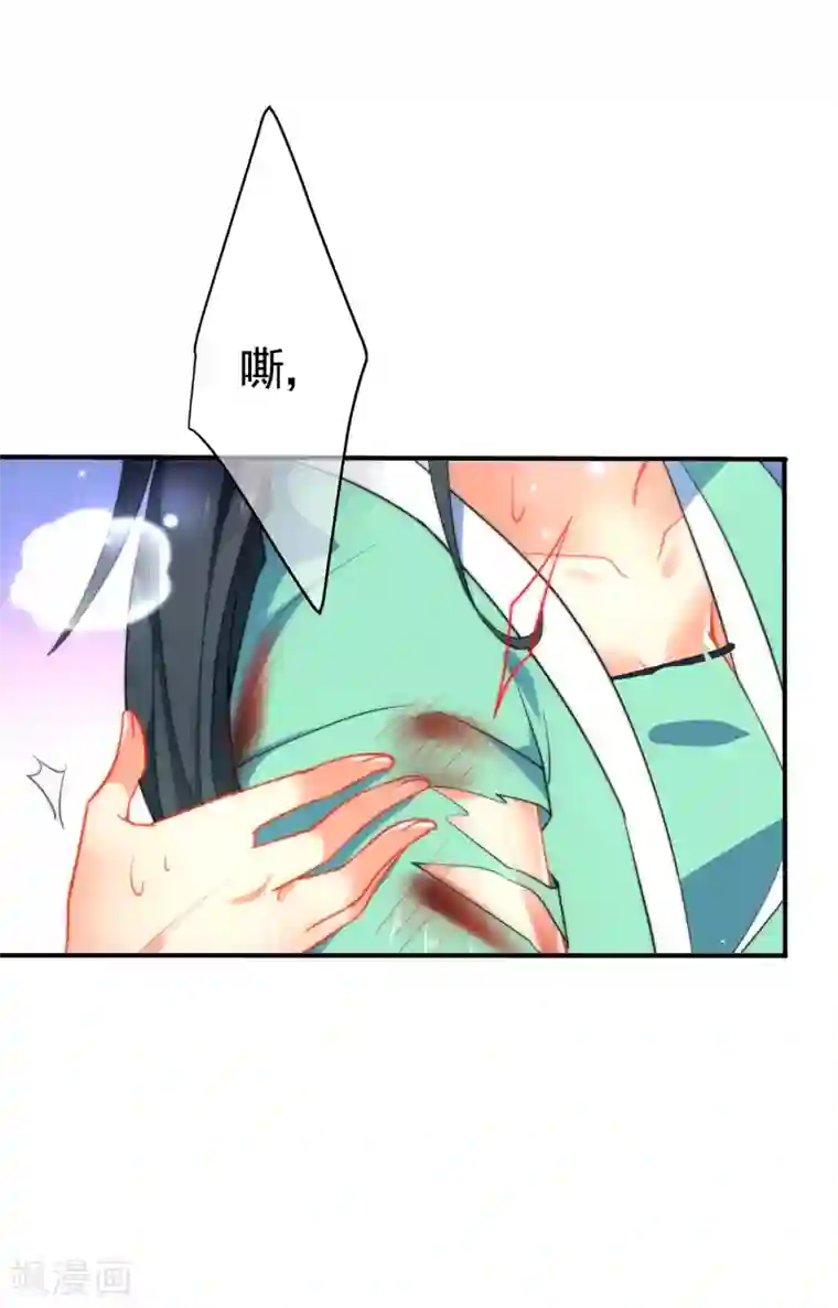 狼少女养成记第41话 他会担心我吗？