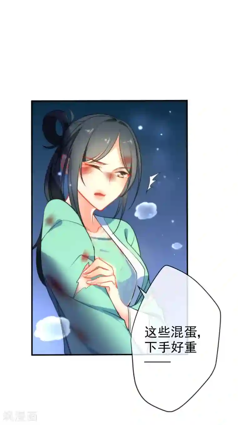 狼少女养成记第41话 他会担心我吗？