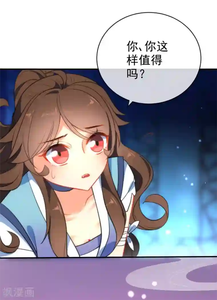 狼少女养成记第41话 他会担心我吗？