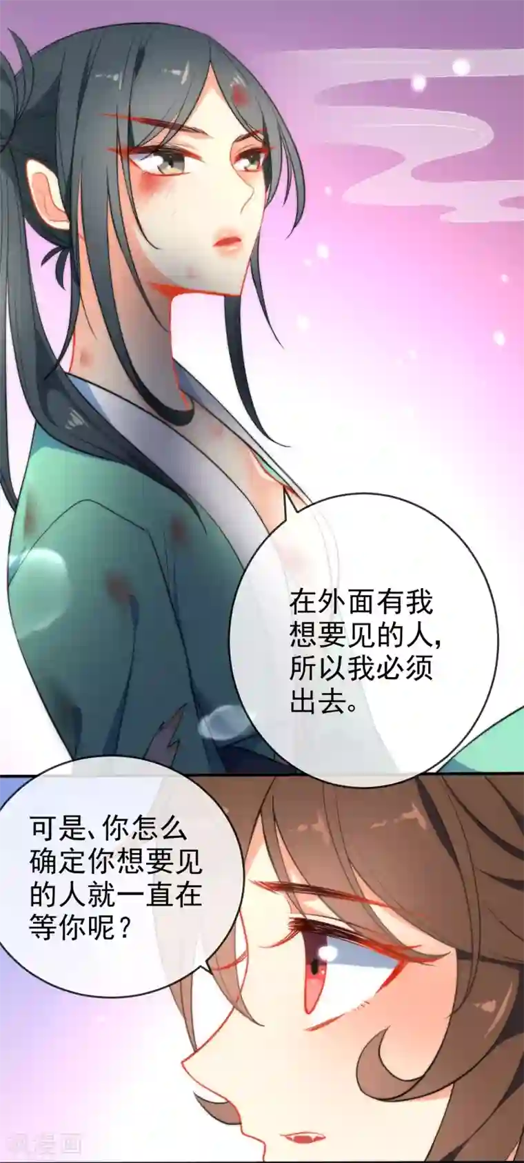 狼少女养成记第41话 他会担心我吗？