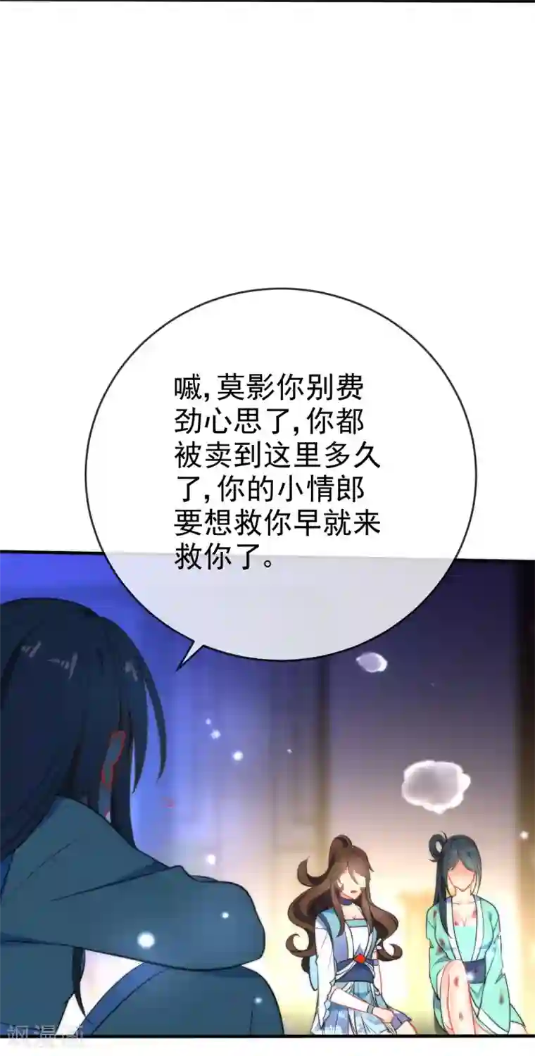 狼少女养成记第41话 他会担心我吗？