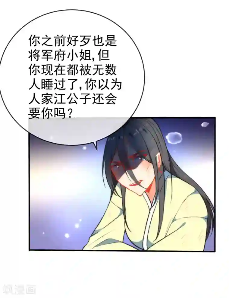 狼少女养成记第41话 他会担心我吗？