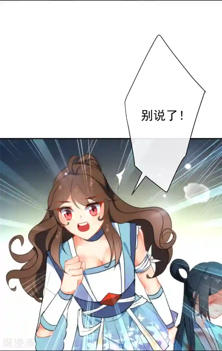 狼少女养成记第41话 他会担心我吗？