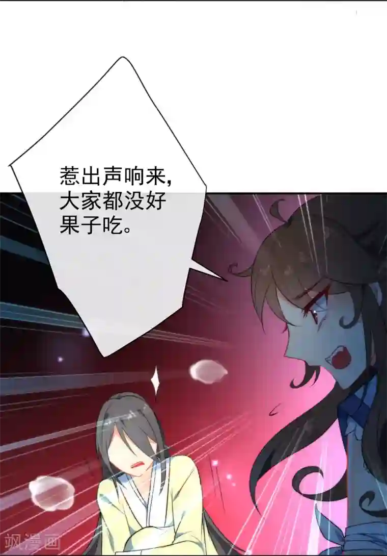 狼少女养成记第41话 他会担心我吗？