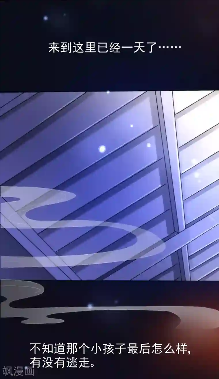 狼少女养成记第41话 他会担心我吗？