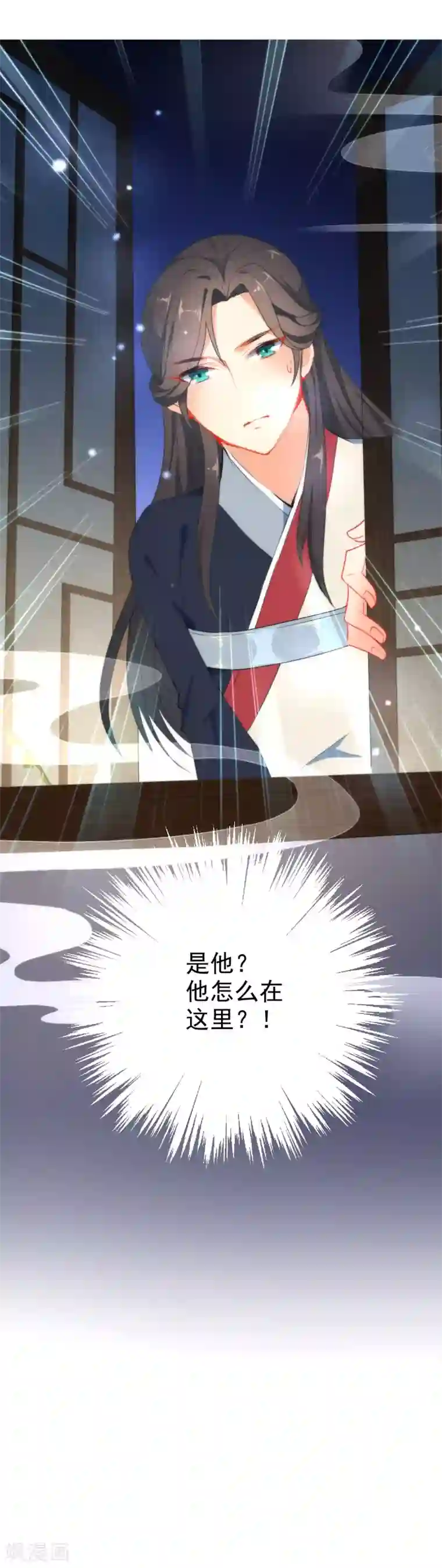 狼少女养成记第41话 他会担心我吗？