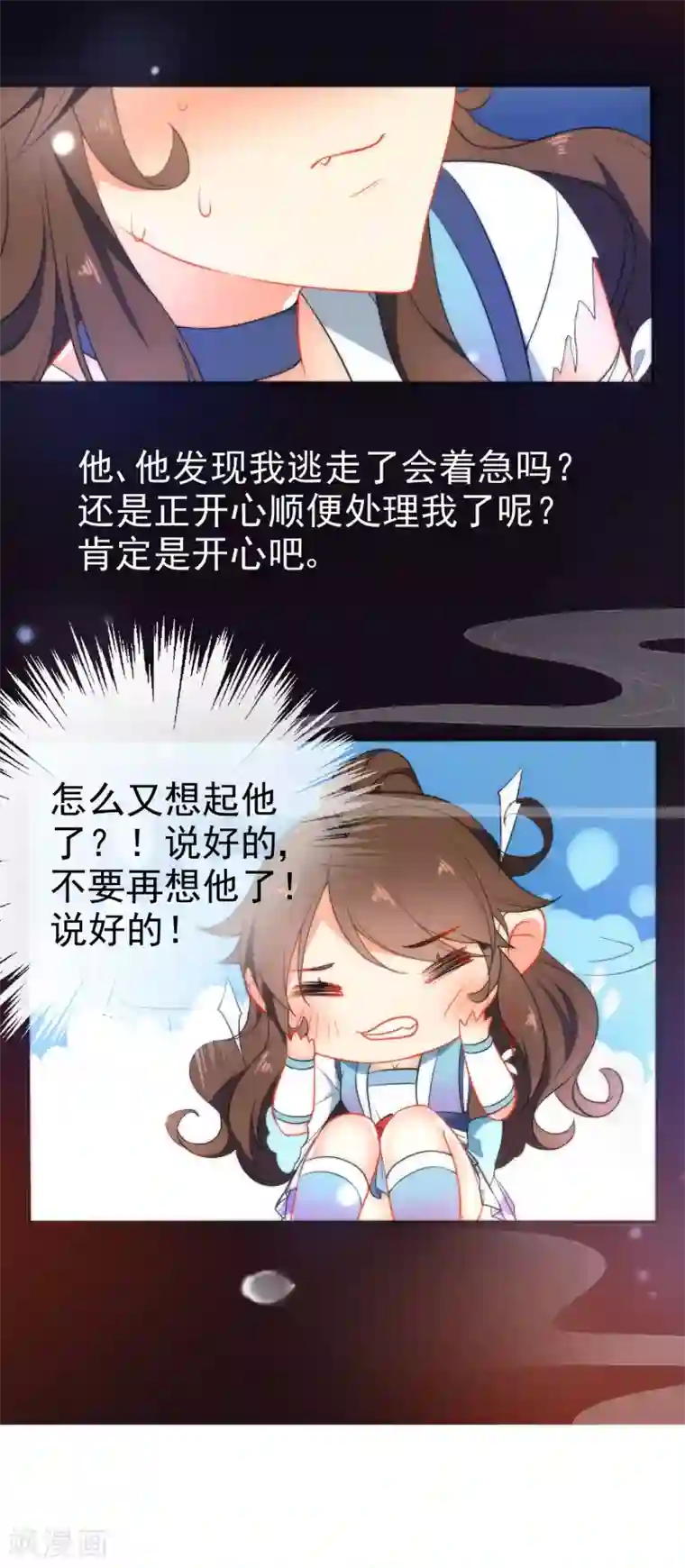 狼少女养成记第41话 他会担心我吗？