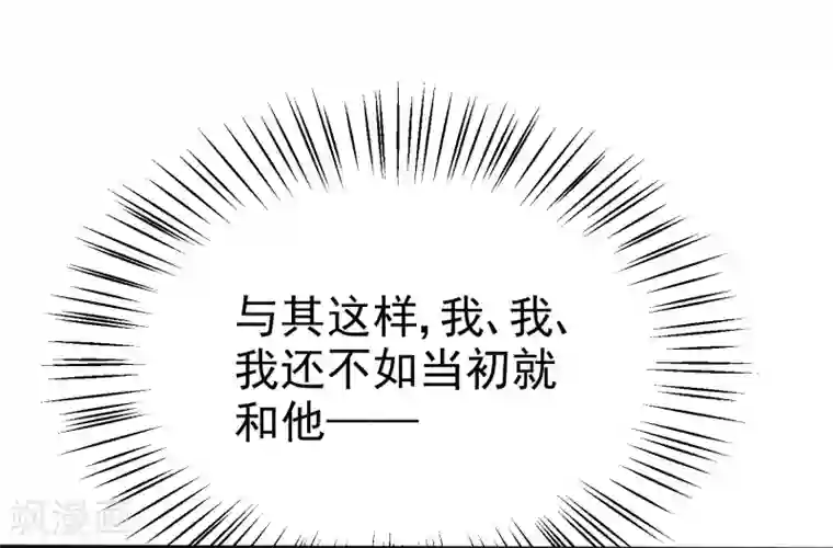 狼少女养成记第41话 他会担心我吗？