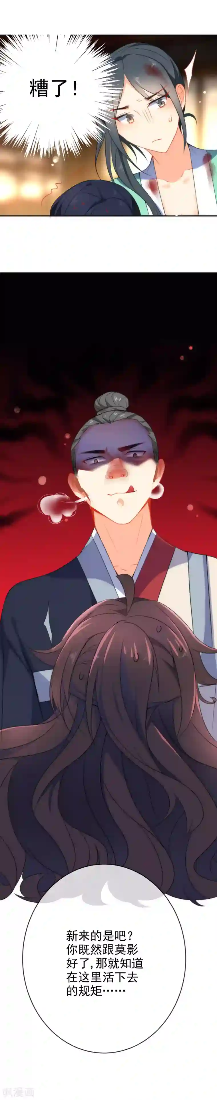 狼少女养成记第42话 魔窟生存法则