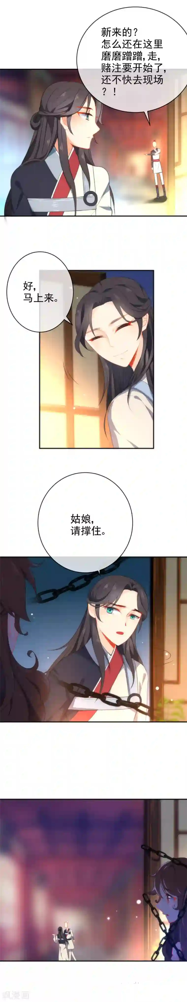 狼少女养成记第42话 魔窟生存法则