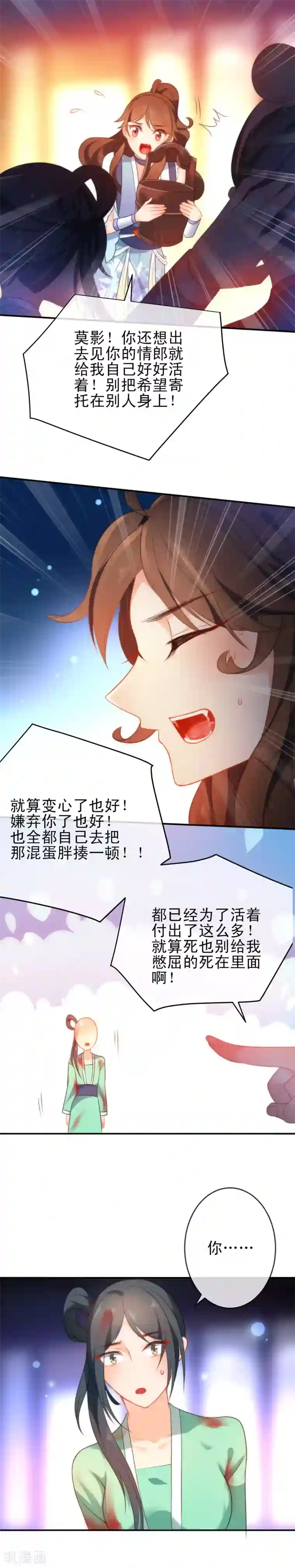 狼少女养成记第43话 必死的觉悟