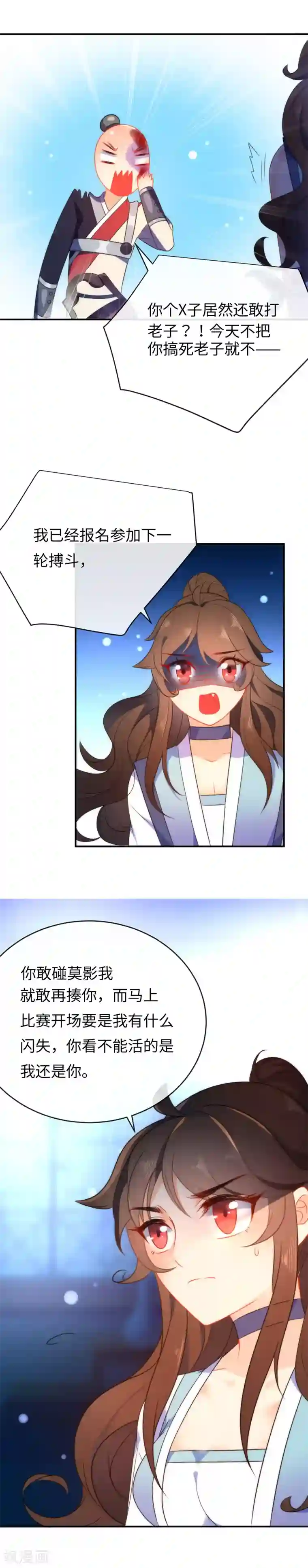 狼少女养成记第43话 必死的觉悟