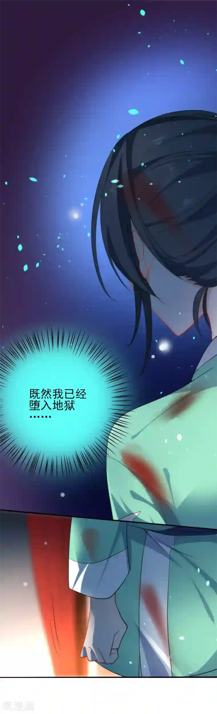 狼少女养成记第43话 必死的觉悟