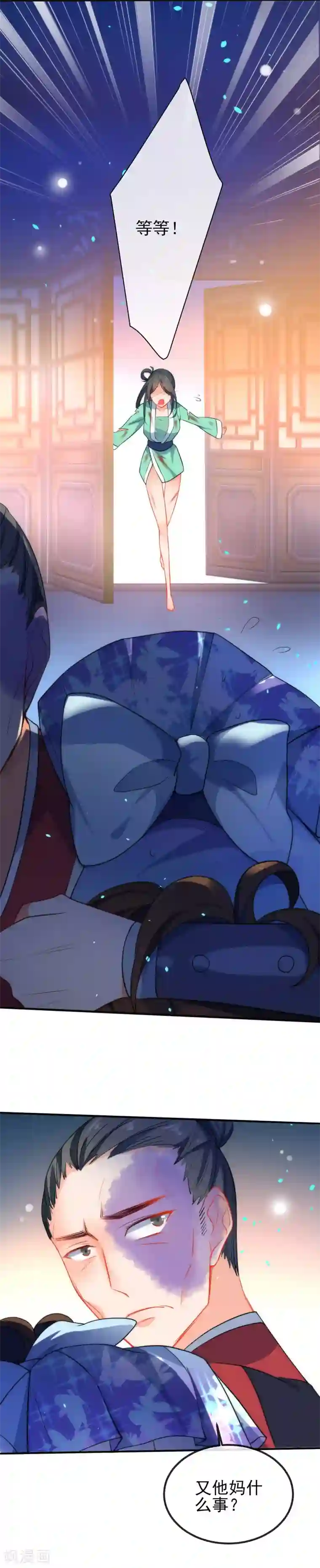 狼少女养成记第43话 必死的觉悟