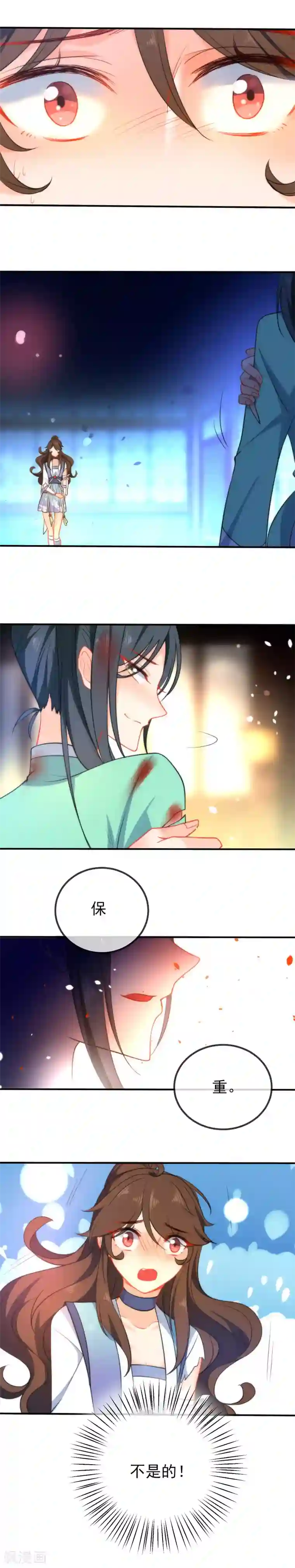 狼少女养成记第43话 必死的觉悟