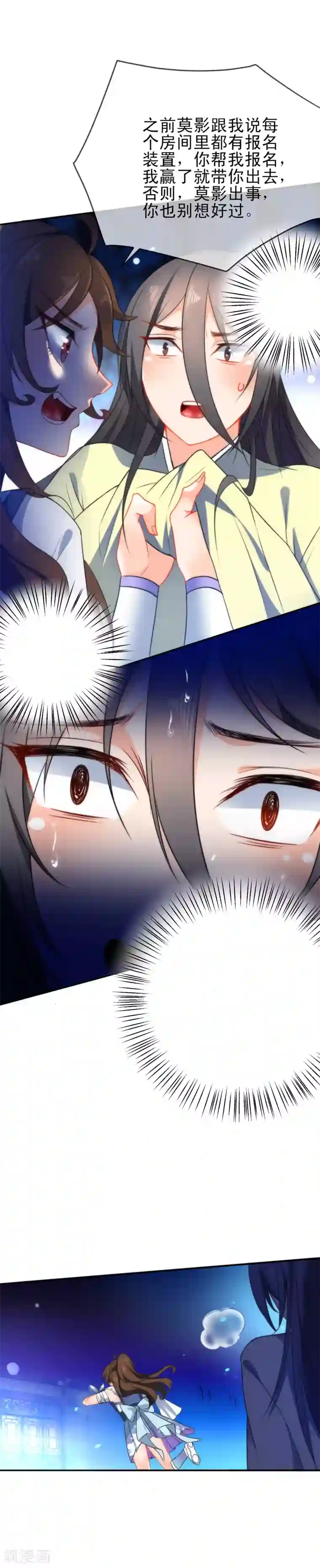 狼少女养成记第43话 必死的觉悟