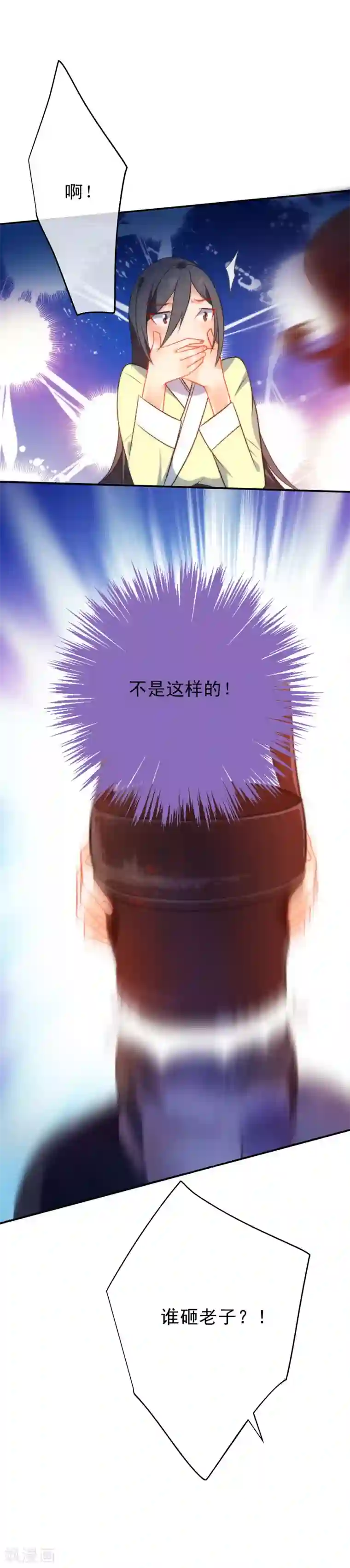 狼少女养成记第43话 必死的觉悟