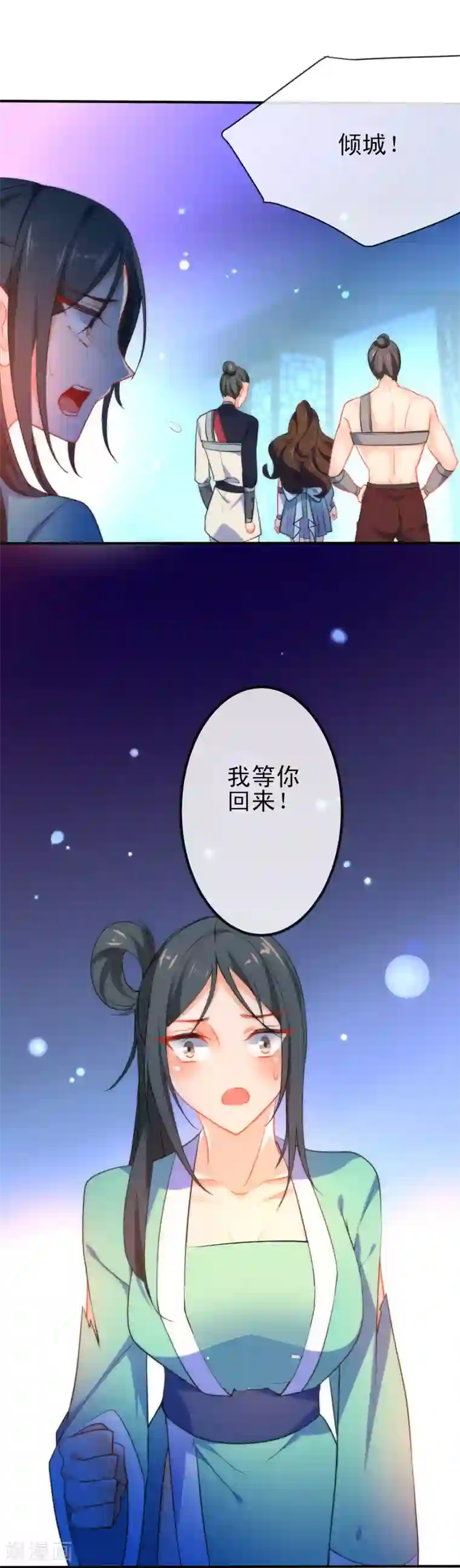 狼少女养成记第44话 野兽的美餐