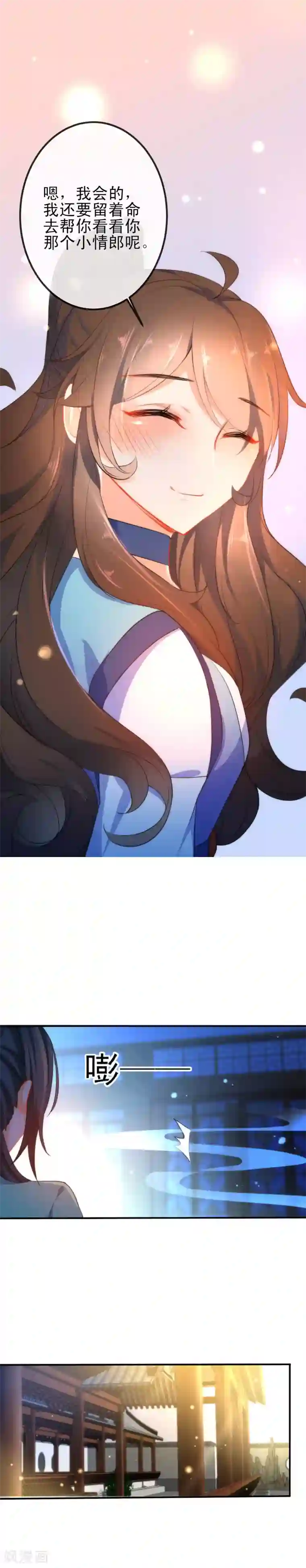 狼少女养成记第44话 野兽的美餐