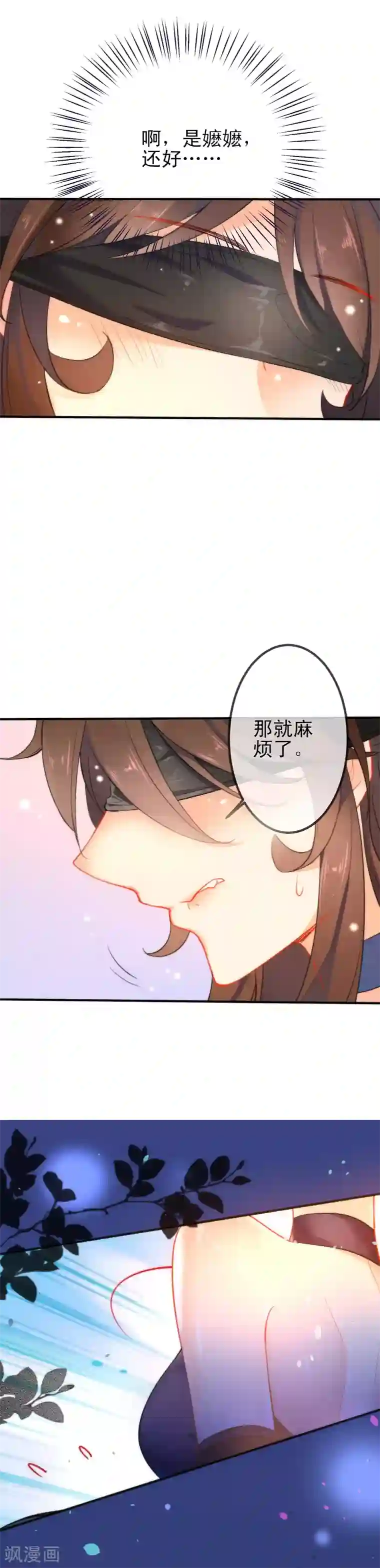 狼少女养成记第44话 野兽的美餐