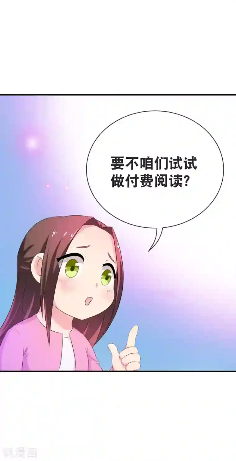 狼少女养成记你愿意为梦想付费吗