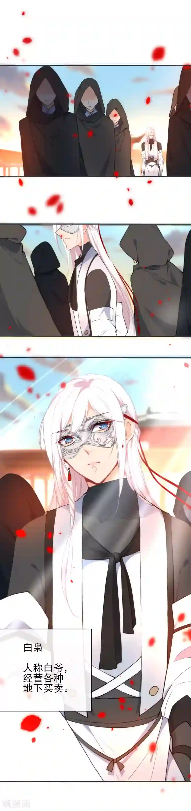 狼少女养成记第45话 这个美人我要了！