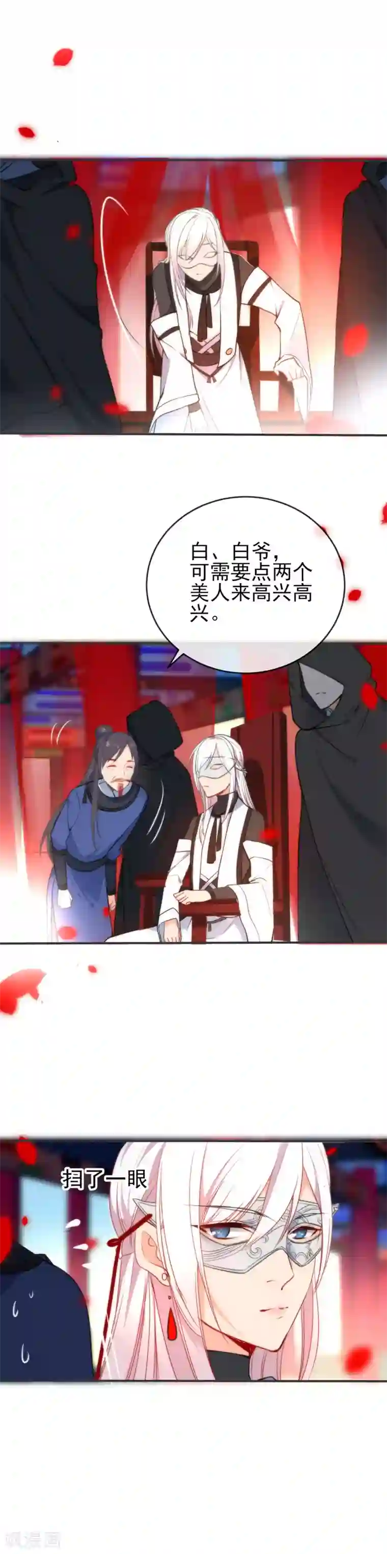 狼少女养成记第45话 这个美人我要了！