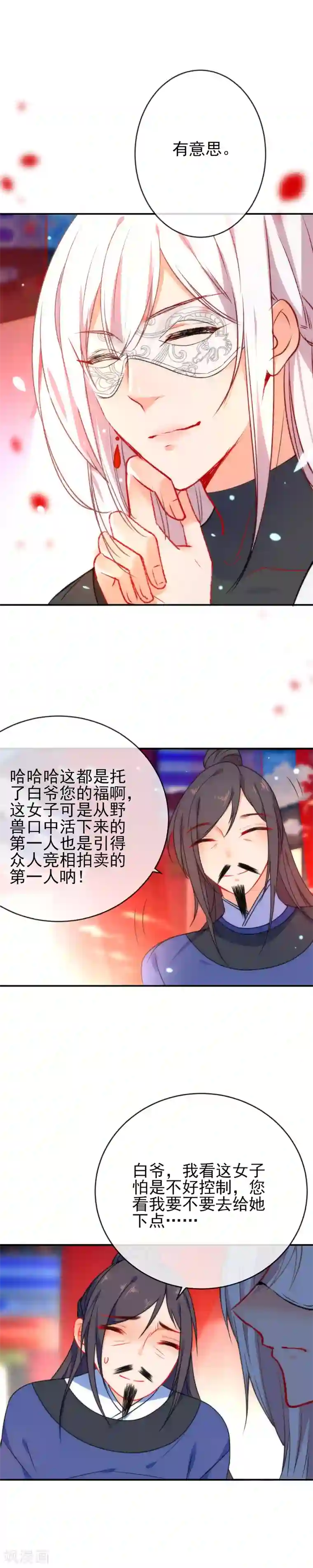 小鲜肉凸起大包第46话 厉害的姑娘