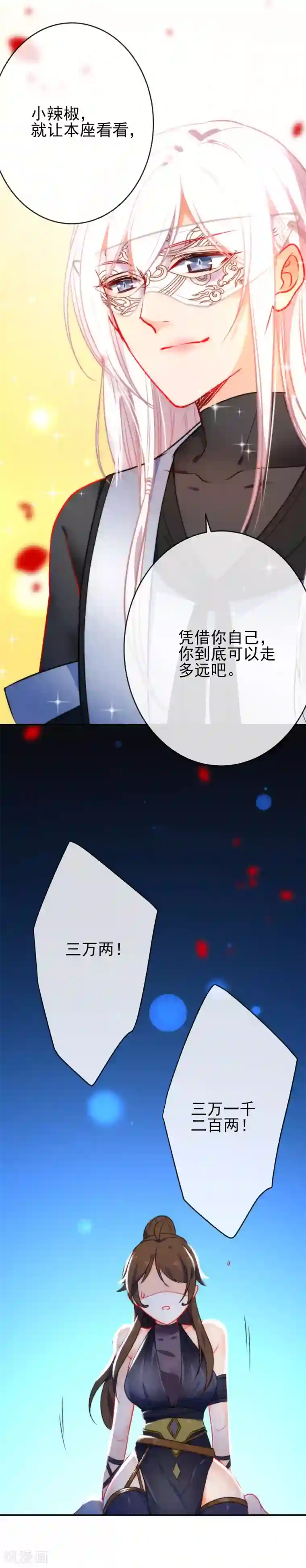 小鲜肉凸起大包第46话 厉害的姑娘