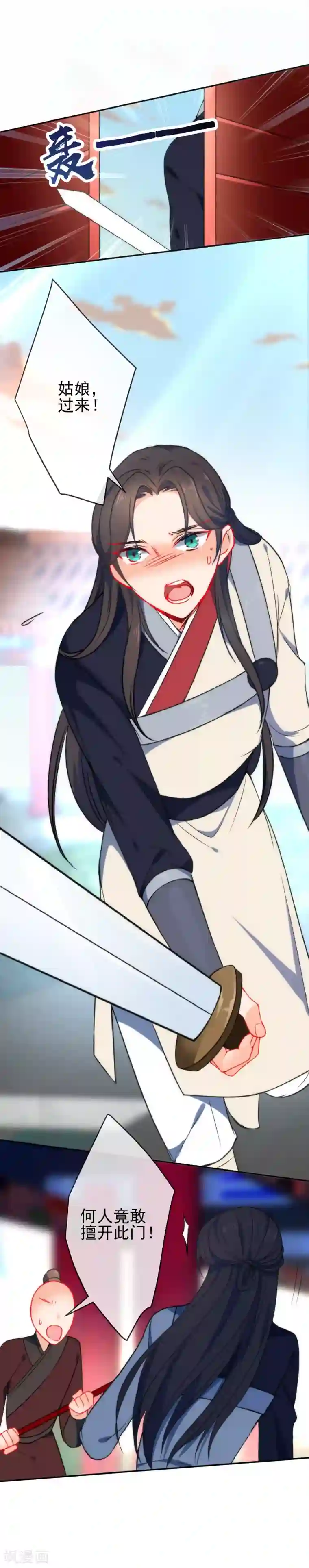 小鲜肉凸起大包第46话 厉害的姑娘