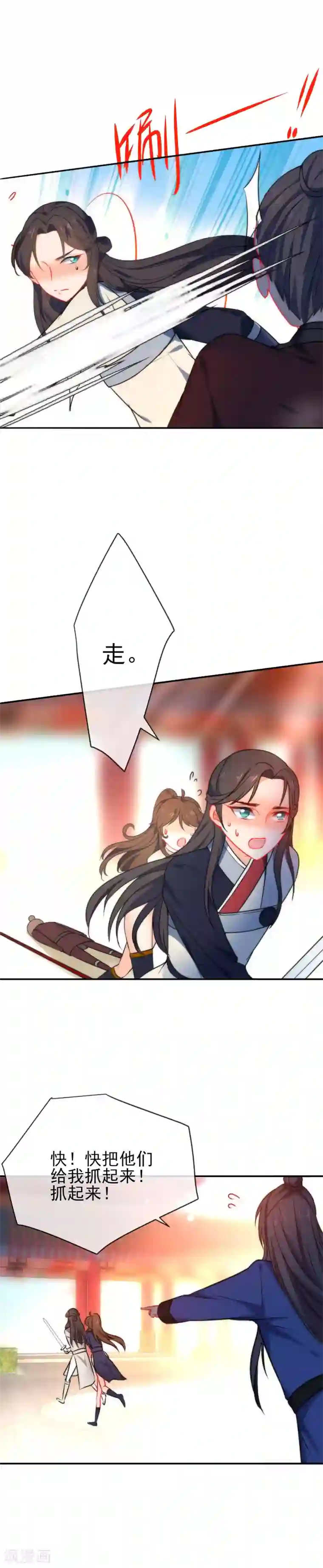 小鲜肉凸起大包第46话 厉害的姑娘