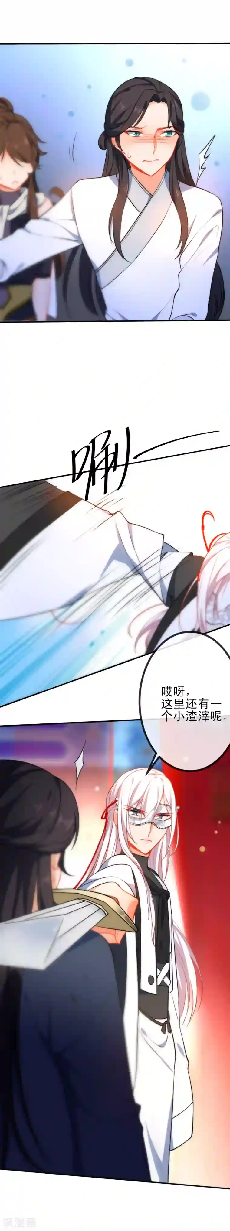 狼少女养成记第47话 在劫难逃？