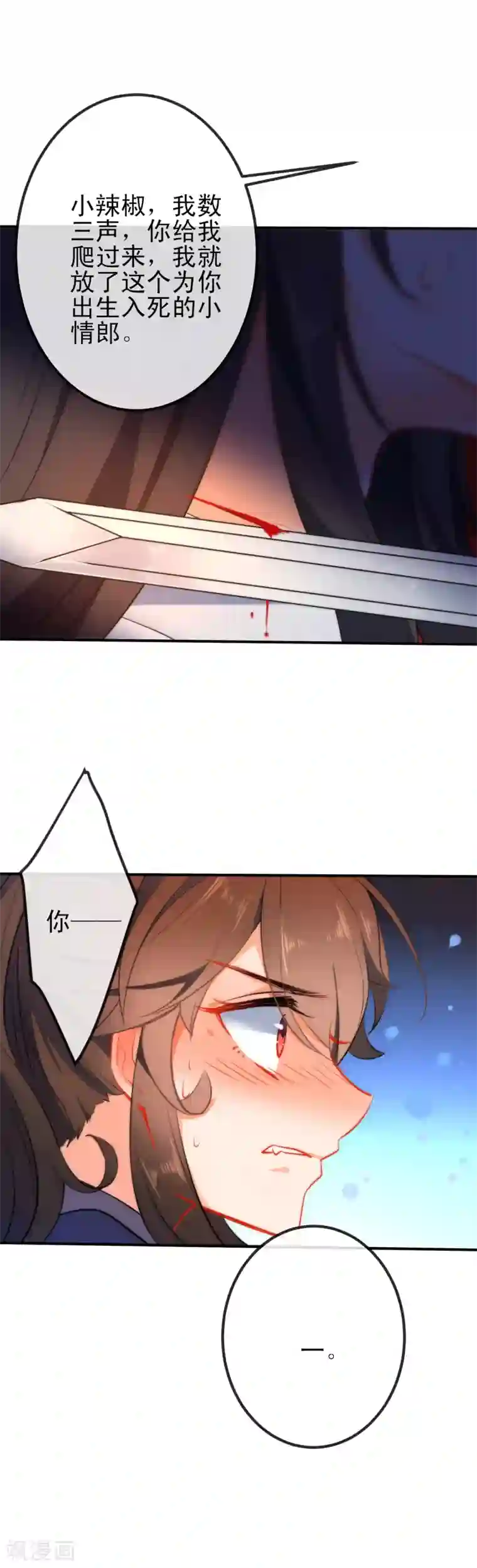 狼少女养成记第47话 在劫难逃？