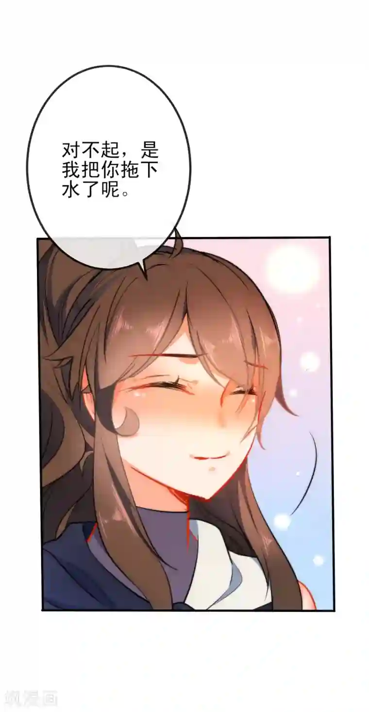 狼少女养成记第47话 在劫难逃？