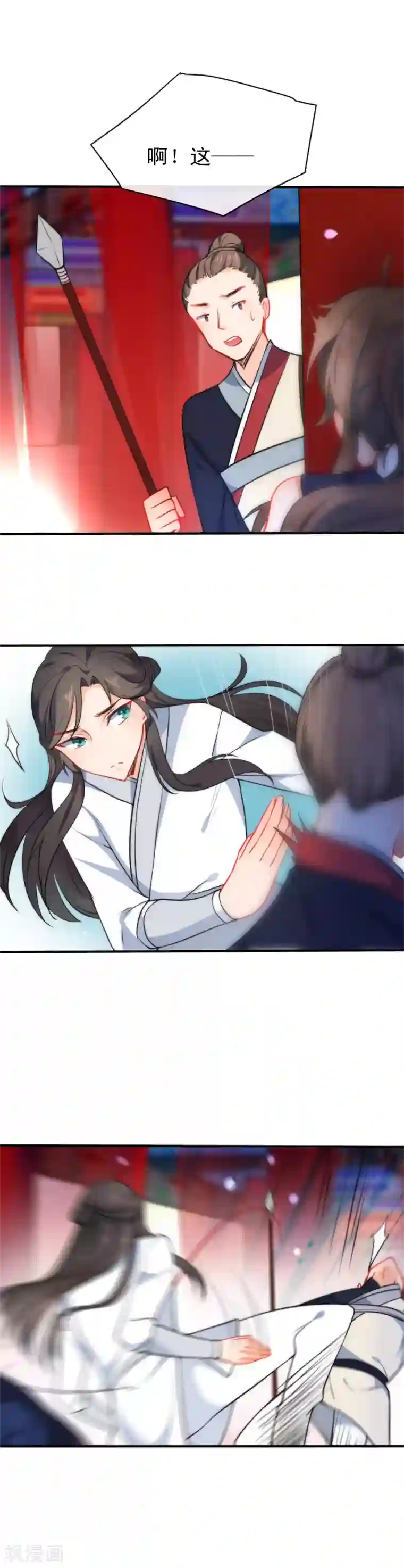 狼少女养成记第47话 在劫难逃？