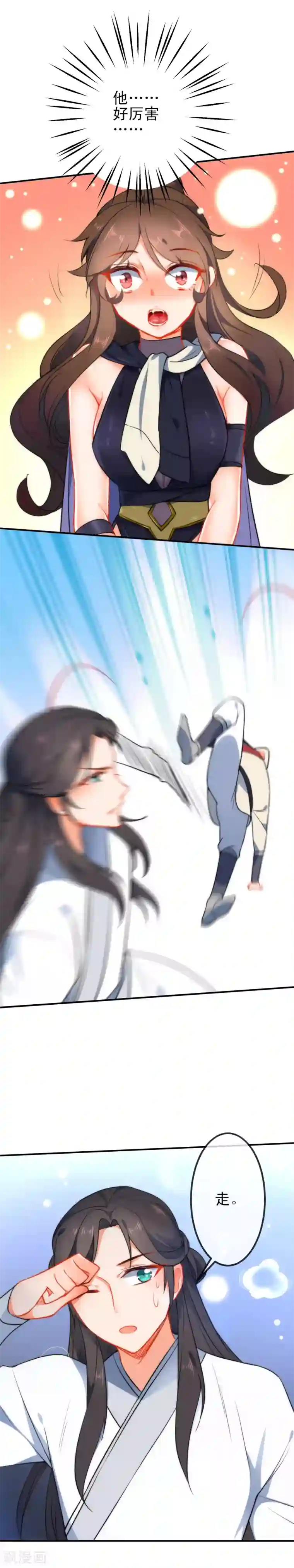 狼少女养成记第47话 在劫难逃？