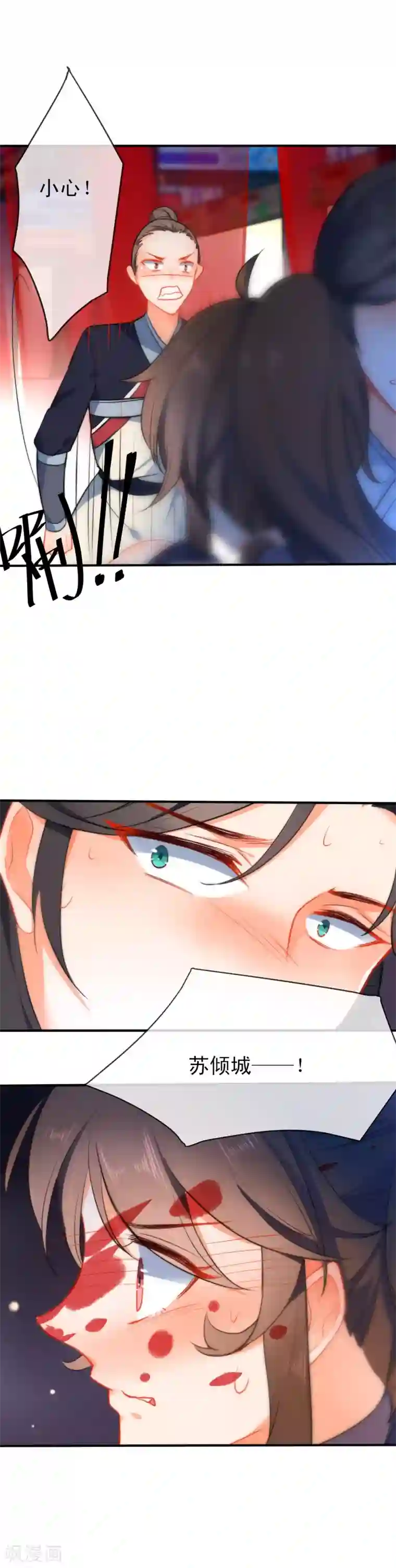 狼少女养成记第47话 在劫难逃？