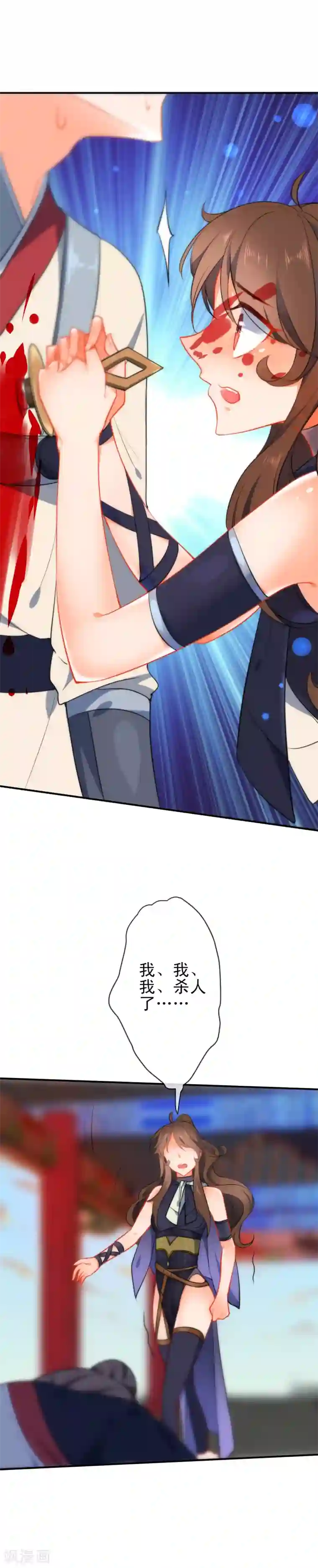 狼少女养成记第47话 在劫难逃？