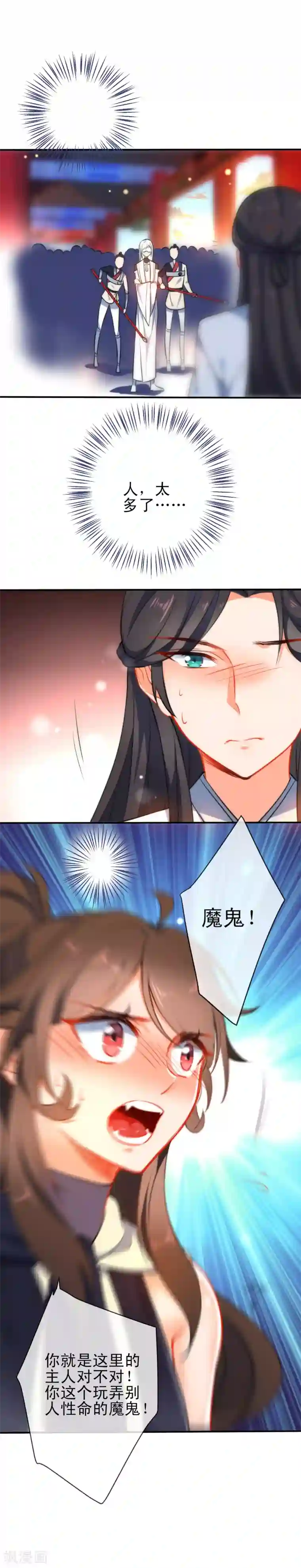 狼少女养成记第47话 在劫难逃？