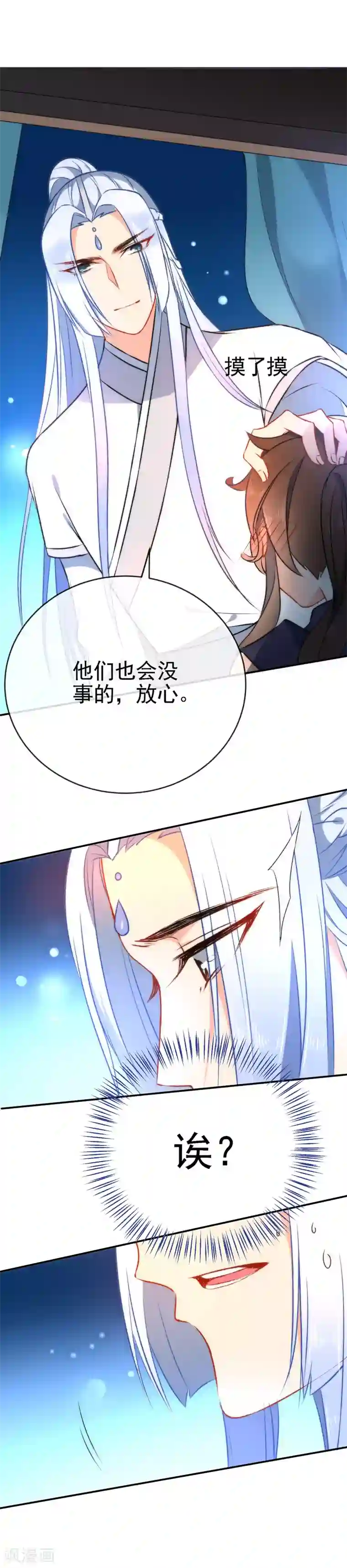 狼少女养成记第48话 小狼崽回家好好调教！