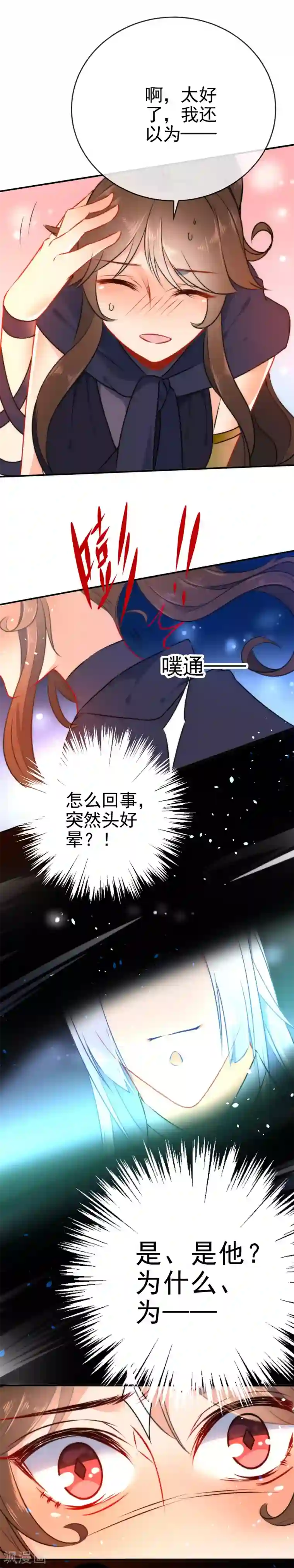 狼少女养成记第48话 小狼崽回家好好调教！