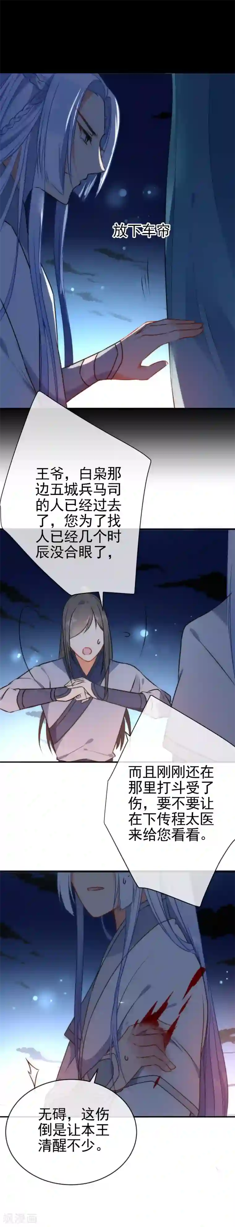 狼少女养成记第48话 小狼崽回家好好调教！