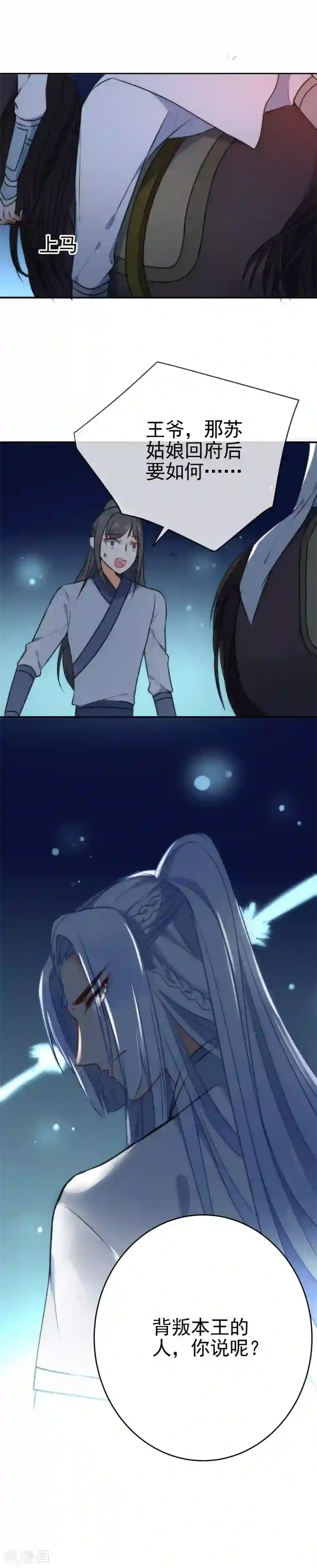 狼少女养成记第48话 小狼崽回家好好调教！