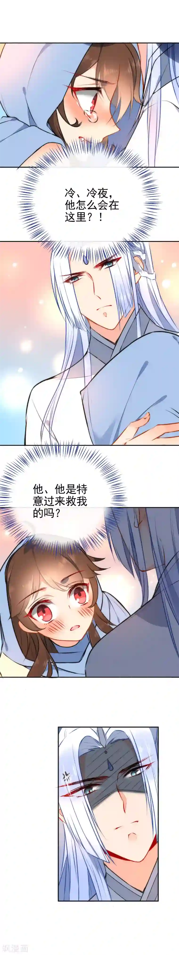 狼少女养成记第48话 小狼崽回家好好调教！