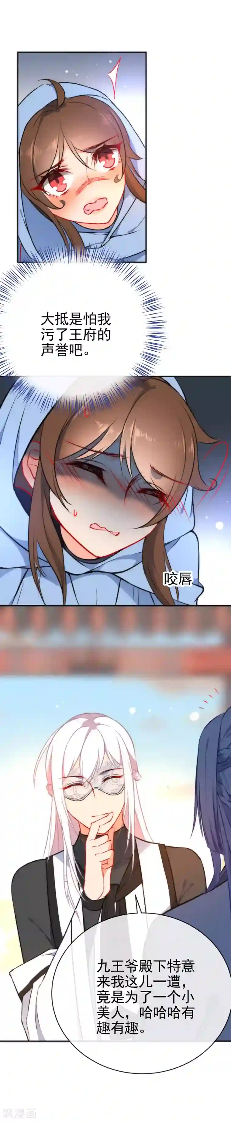 狼少女养成记第48话 小狼崽回家好好调教！